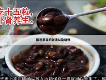 日本醋豆功效,日本 醋