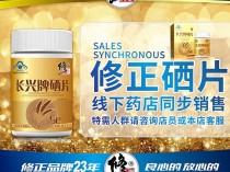 锌硒宝片功效,锌硒宝片治什么病