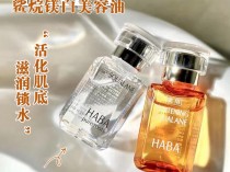 haba鲨烷美容油功效,haba鲨烷美白美容油功效