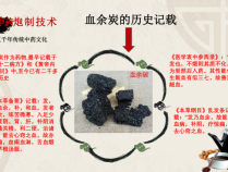 血余炭的功效与作用,血余炭的功效与作用用量