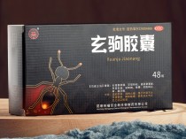 复方玄驹胶囊的功效,复方玄驹胶囊的功效与作用女性